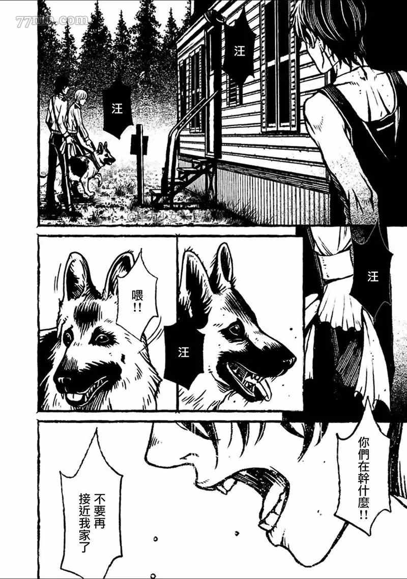 《BOYS OF THE DEAD》漫画最新章节第2话免费下拉式在线观看章节第【24】张图片