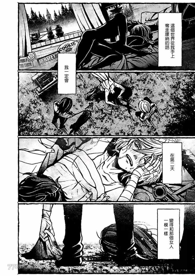 《BOYS OF THE DEAD》漫画最新章节第2话免费下拉式在线观看章节第【20】张图片