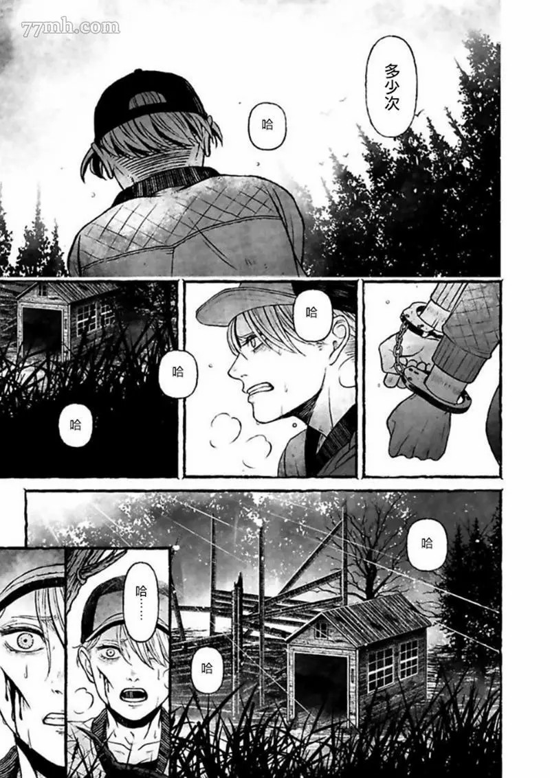 《BOYS OF THE DEAD》漫画最新章节第1话免费下拉式在线观看章节第【16】张图片