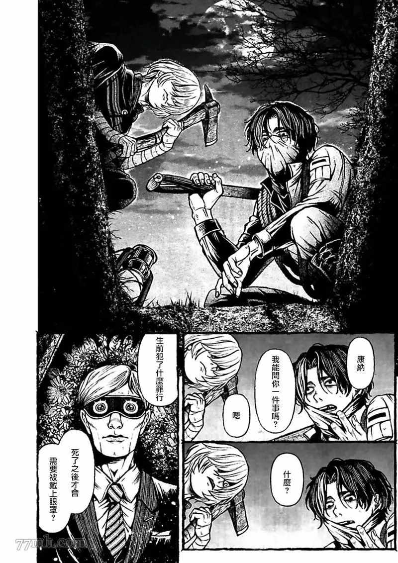 《BOYS OF THE DEAD》漫画最新章节第2话免费下拉式在线观看章节第【10】张图片