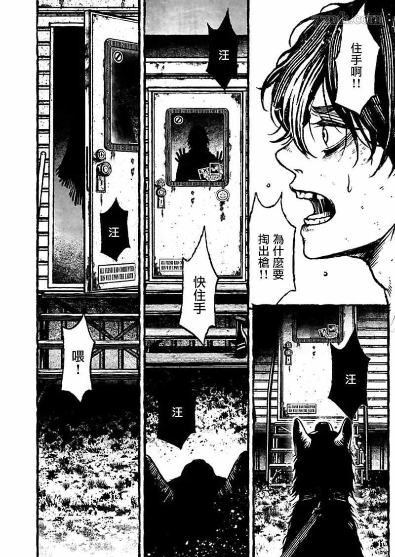 《BOYS OF THE DEAD》漫画最新章节第2话免费下拉式在线观看章节第【26】张图片