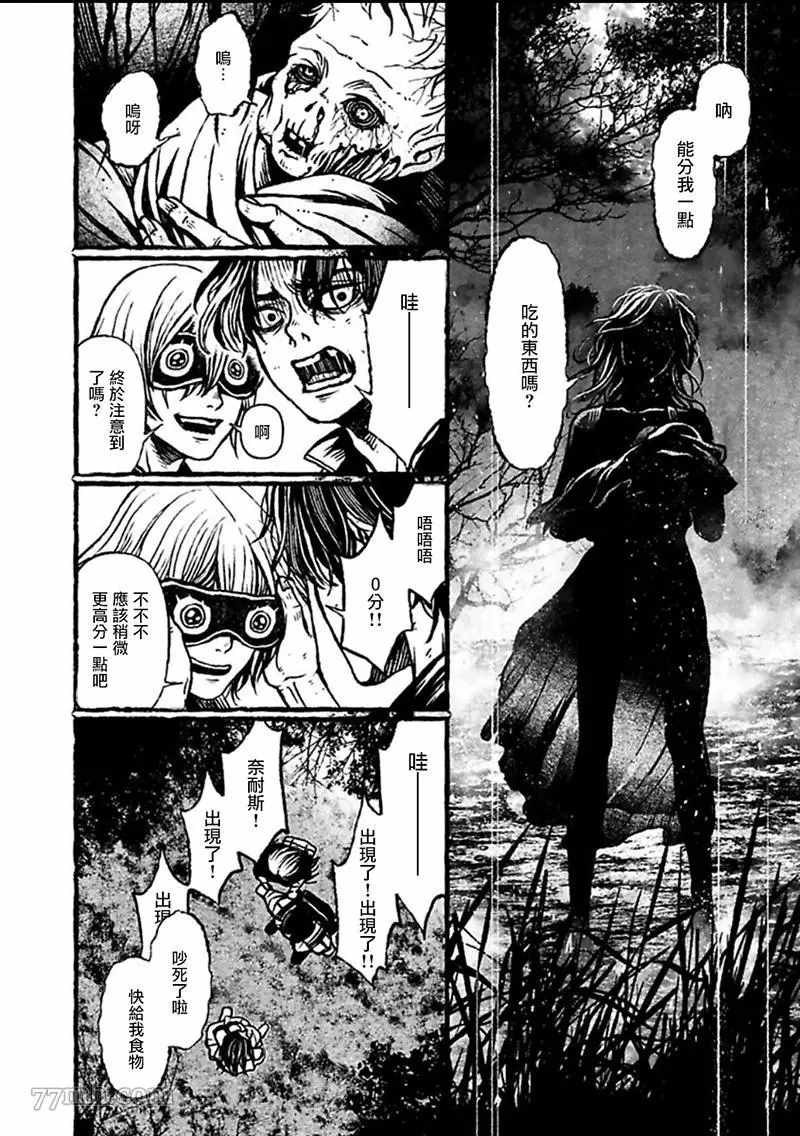 《BOYS OF THE DEAD》漫画最新章节第2话免费下拉式在线观看章节第【12】张图片