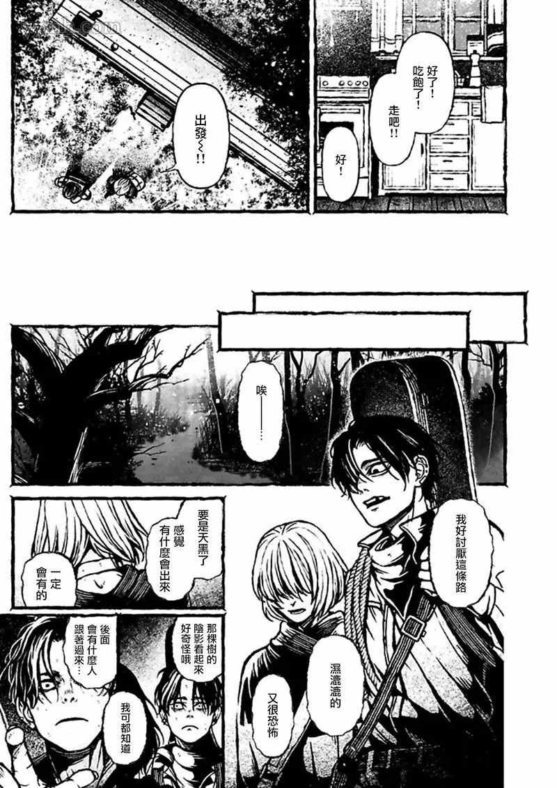 《BOYS OF THE DEAD》漫画最新章节第2话免费下拉式在线观看章节第【5】张图片