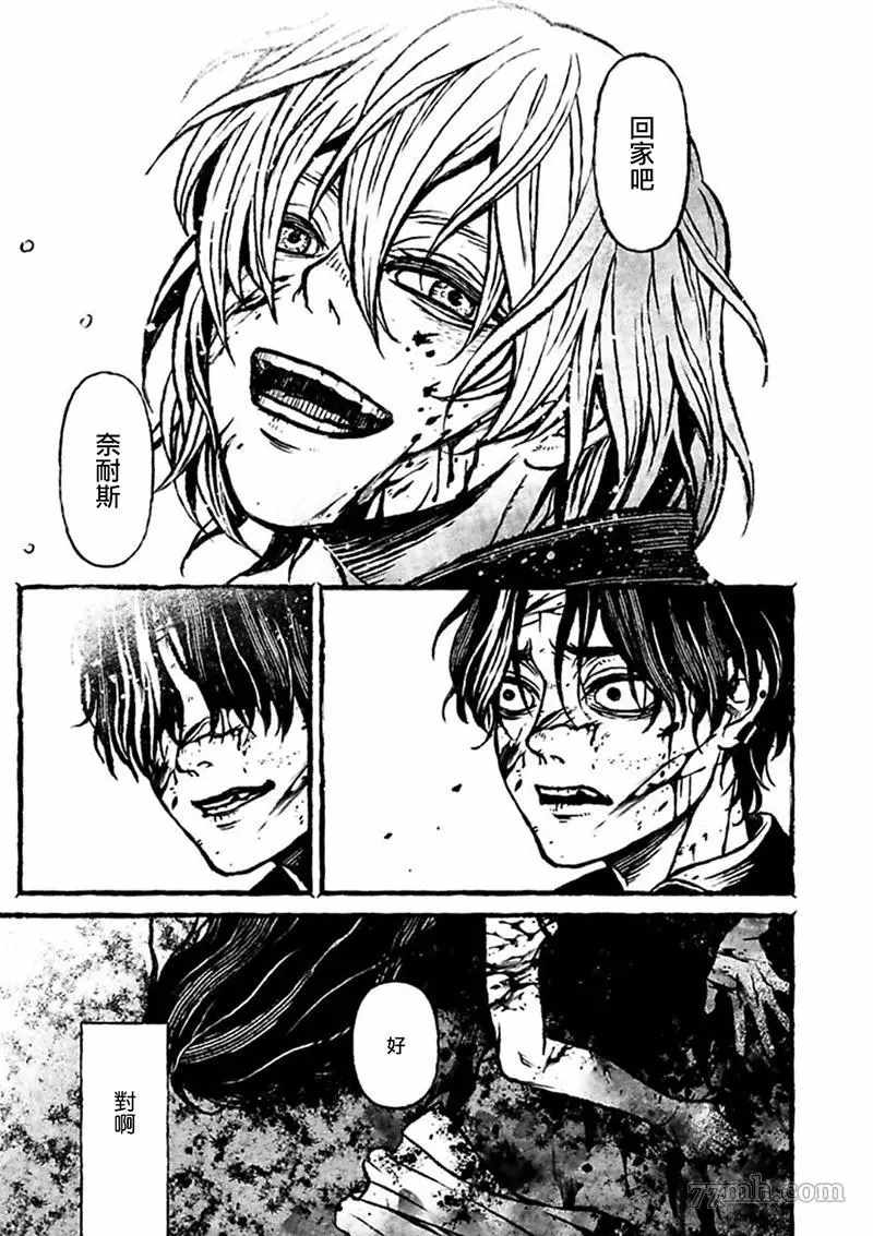 《BOYS OF THE DEAD》漫画最新章节第2话免费下拉式在线观看章节第【17】张图片