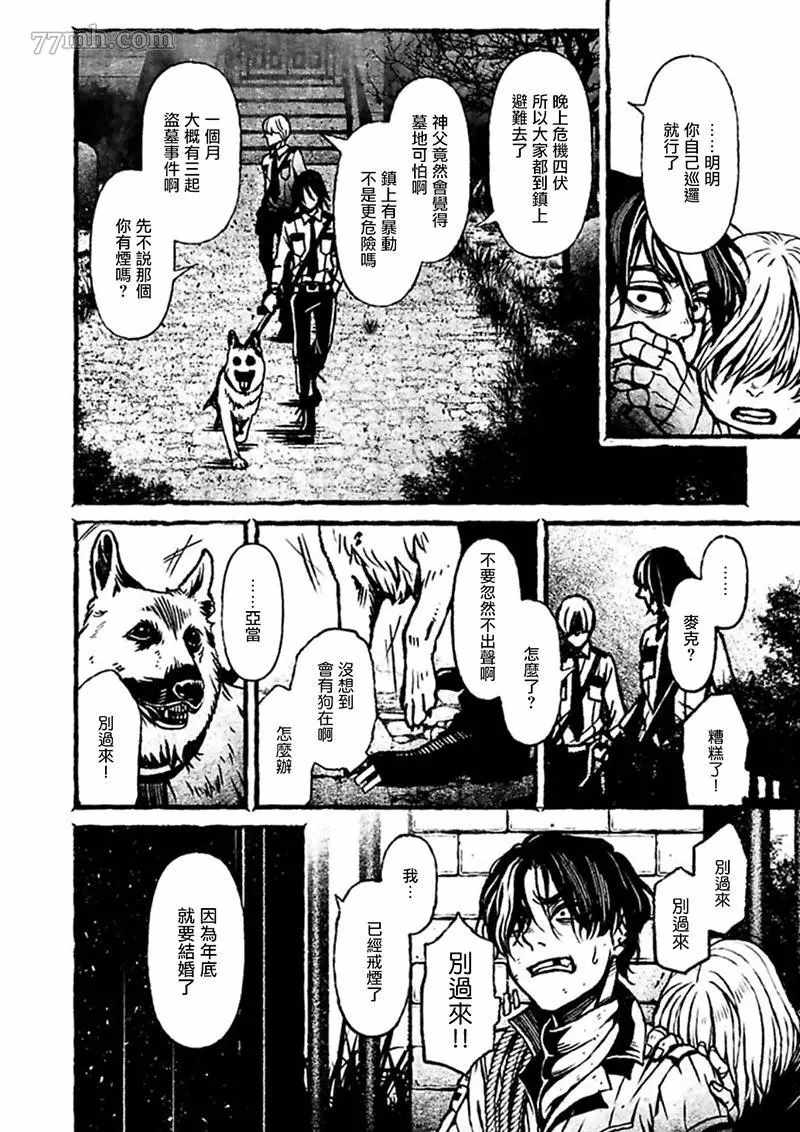 《BOYS OF THE DEAD》漫画最新章节第2话免费下拉式在线观看章节第【8】张图片