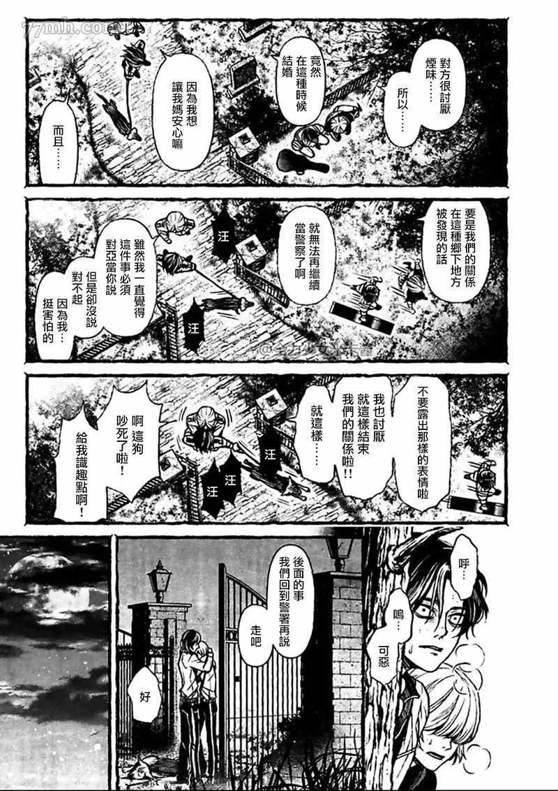 《BOYS OF THE DEAD》漫画最新章节第2话免费下拉式在线观看章节第【9】张图片