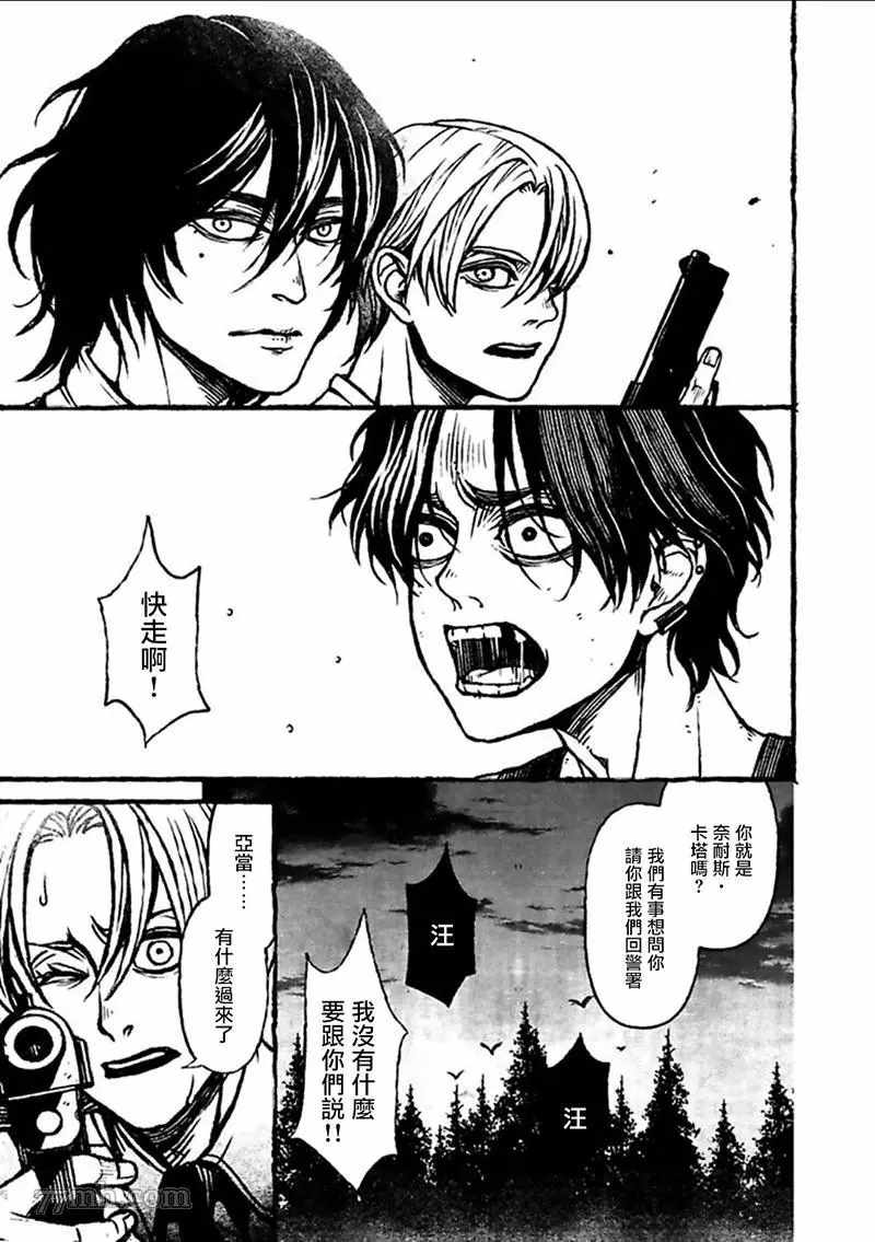 《BOYS OF THE DEAD》漫画最新章节第2话免费下拉式在线观看章节第【25】张图片