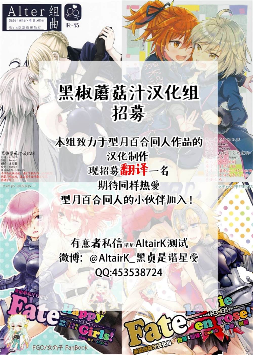 《Fate La Vie en rose!》漫画最新章节第1话免费下拉式在线观看章节第【23】张图片