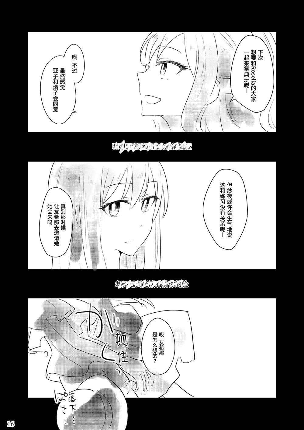 《Summer Variation》漫画最新章节第1话免费下拉式在线观看章节第【15】张图片