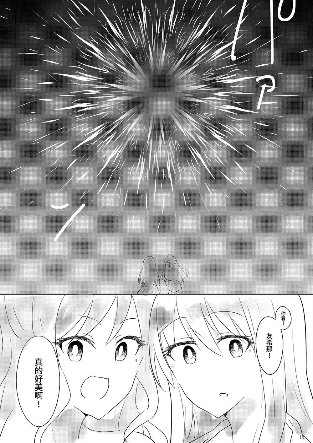 《Summer Variation》漫画最新章节第1话免费下拉式在线观看章节第【14】张图片