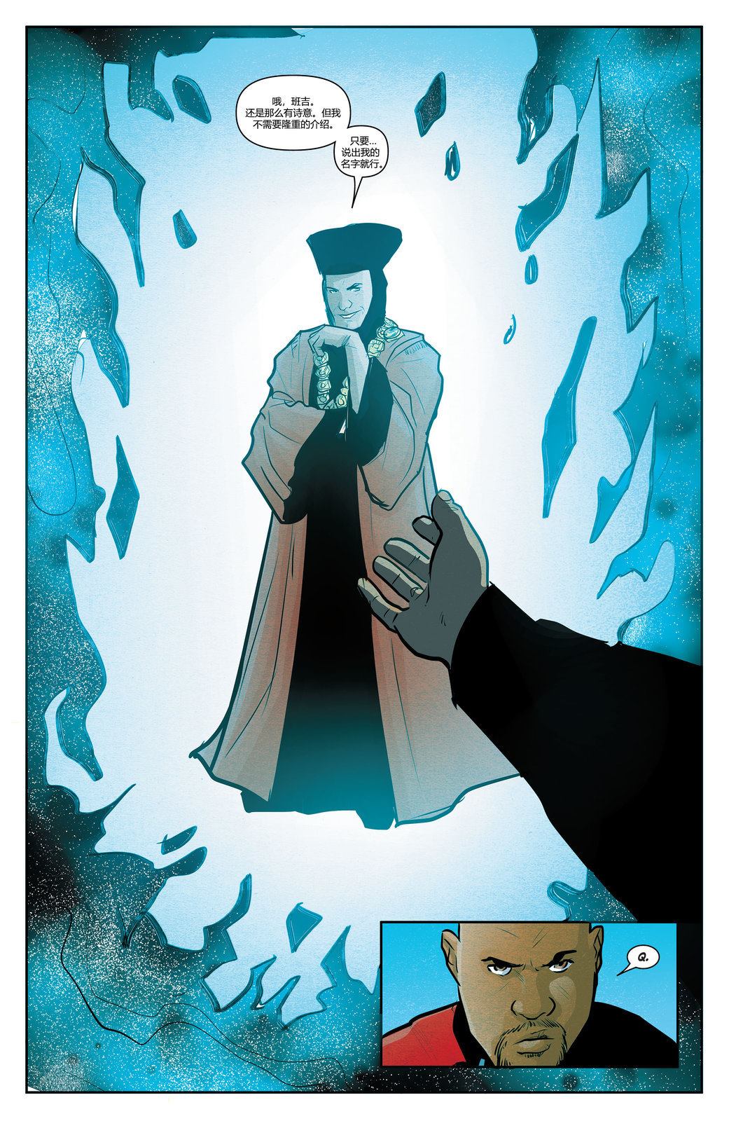 《星际迷航：主刊》漫画最新章节第3话免费下拉式在线观看章节第【12】张图片