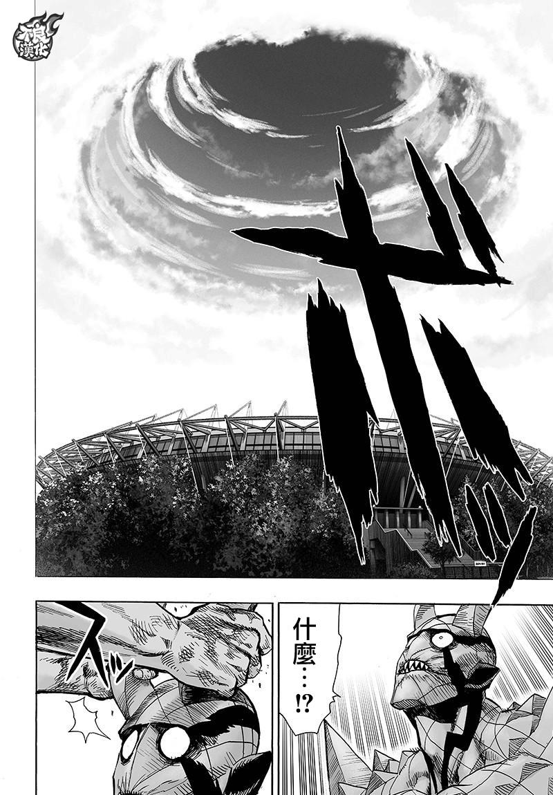 《一拳超人》漫画最新章节第111话免费下拉式在线观看章节第【17】张图片