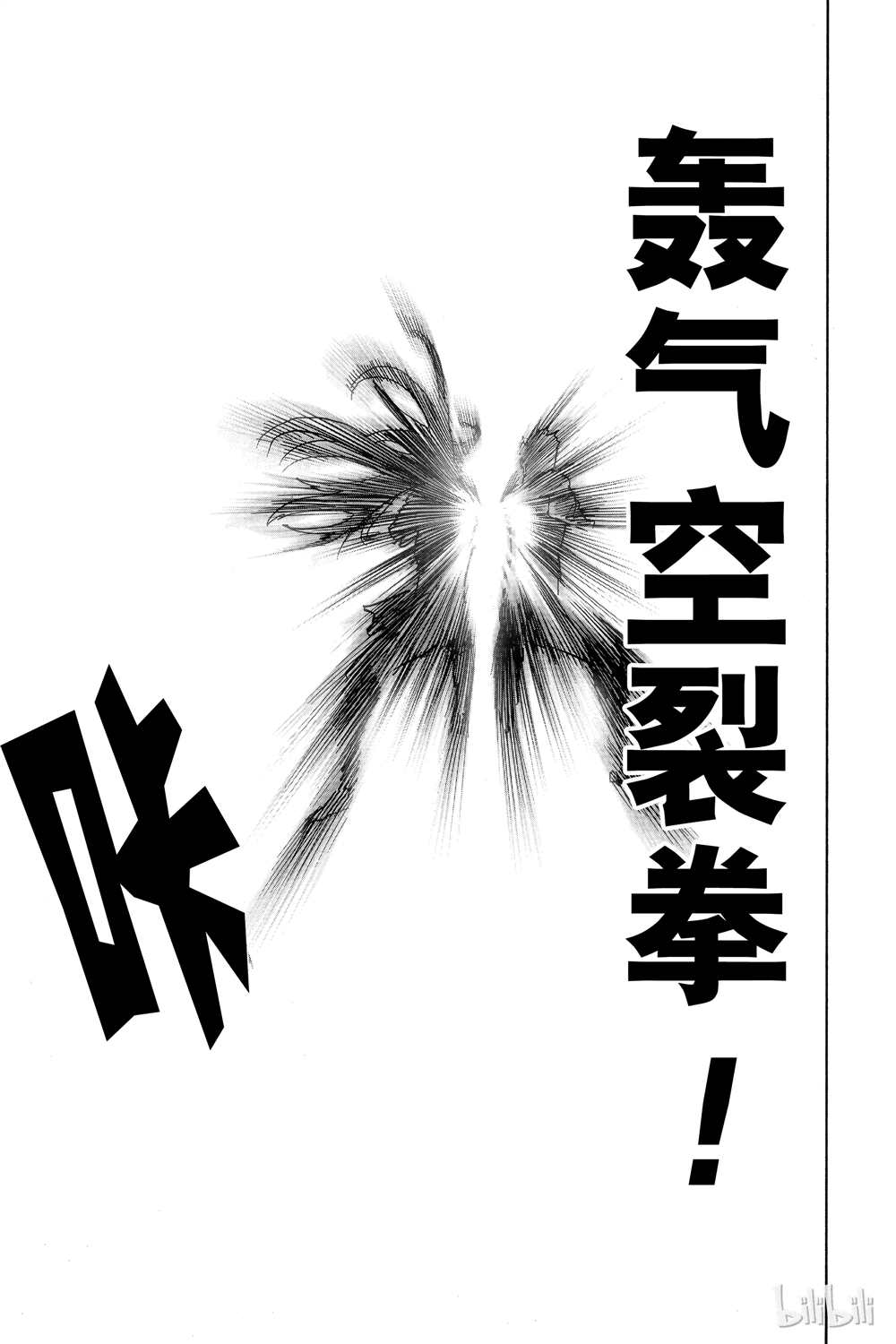 《一拳超人》漫画最新章节第17话免费下拉式在线观看章节第【52】张图片