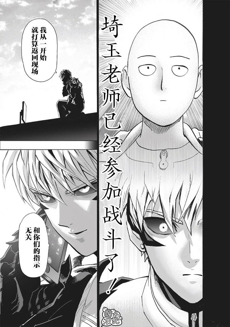 《一拳超人》漫画最新章节单行本25卷免费下拉式在线观看章节第【152】张图片