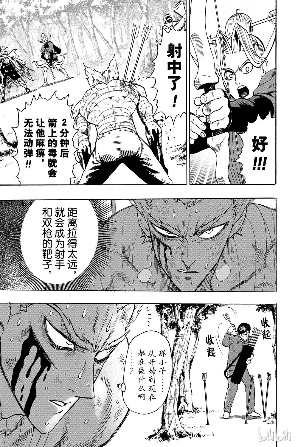 《一拳超人》漫画最新章节第16卷免费下拉式在线观看章节第【41】张图片