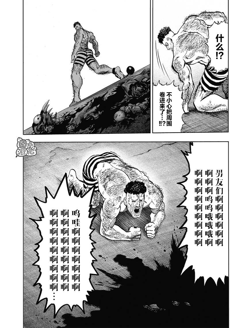 《一拳超人》漫画最新章节第23卷免费下拉式在线观看章节第【175】张图片