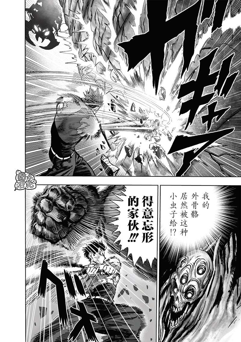 《一拳超人》漫画最新章节第203话 2BAD免费下拉式在线观看章节第【34】张图片