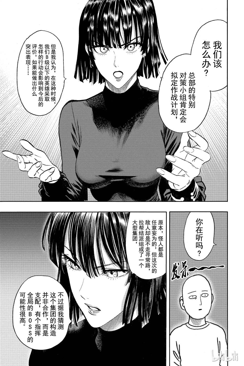 《一拳超人》漫画最新章节第17话免费下拉式在线观看章节第【155】张图片