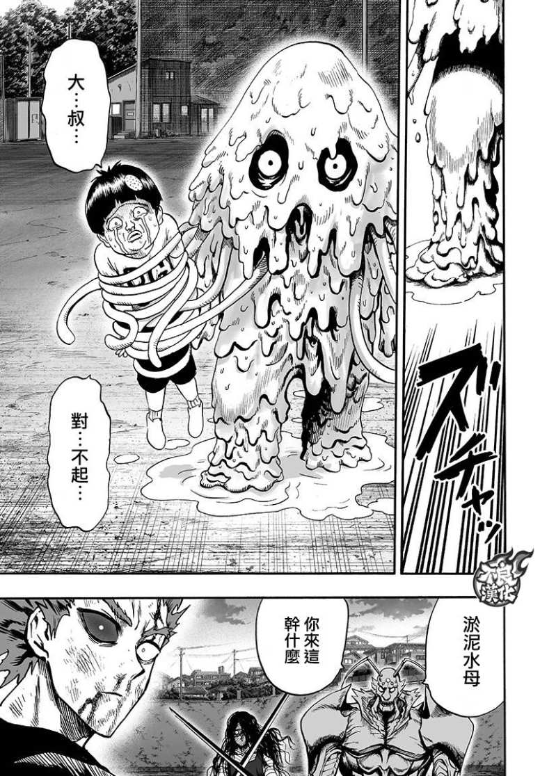 《一拳超人》漫画最新章节第129话 限制器免费下拉式在线观看章节第【53】张图片