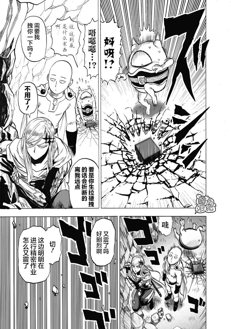 《一拳超人》漫画最新章节第182话 朝向深渊免费下拉式在线观看章节第【29】张图片