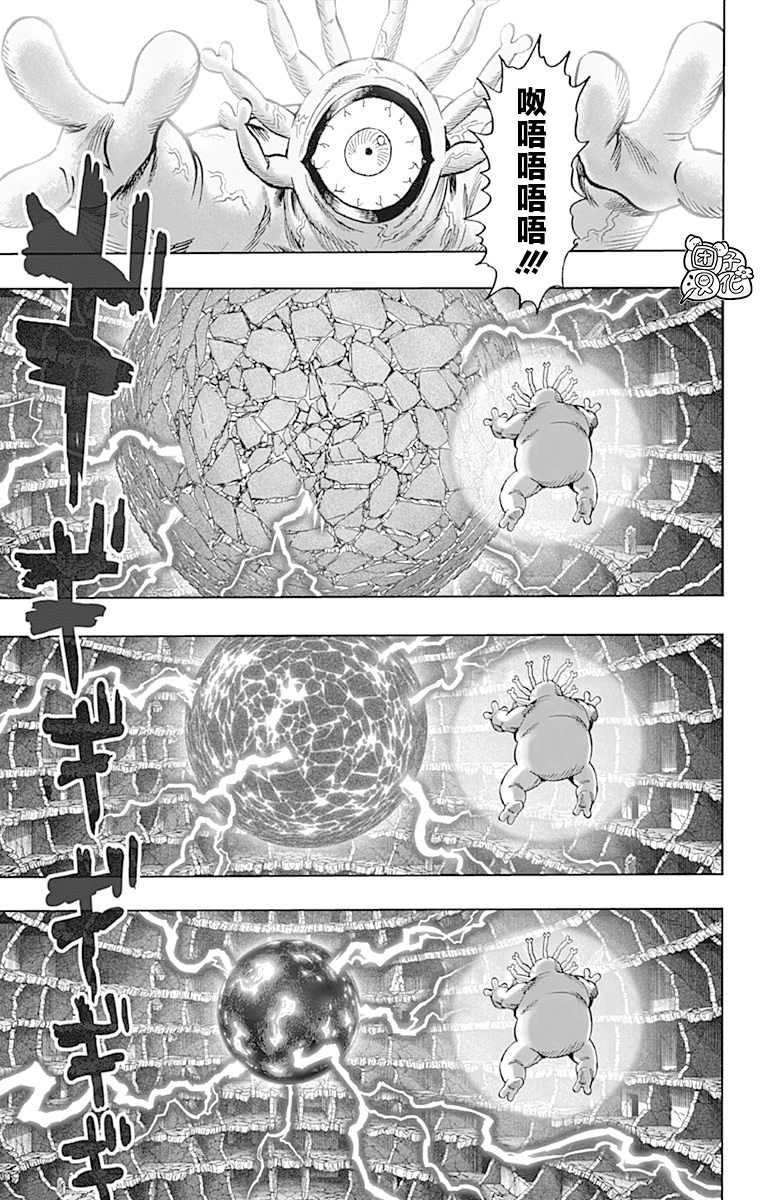 《一拳超人》漫画最新章节单行本24卷免费下拉式在线观看章节第【55】张图片