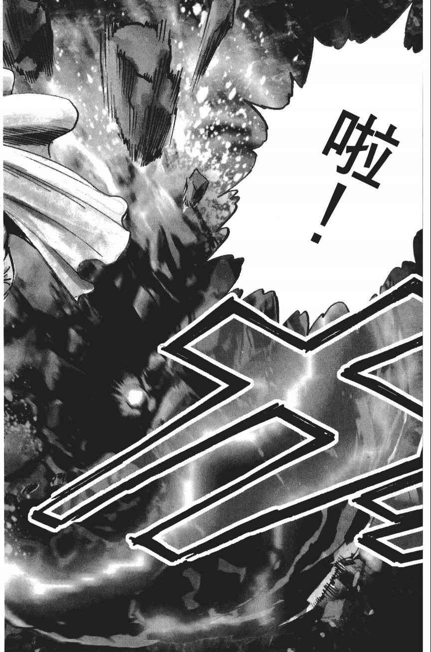 《一拳超人》漫画最新章节第4卷免费下拉式在线观看章节第【73】张图片