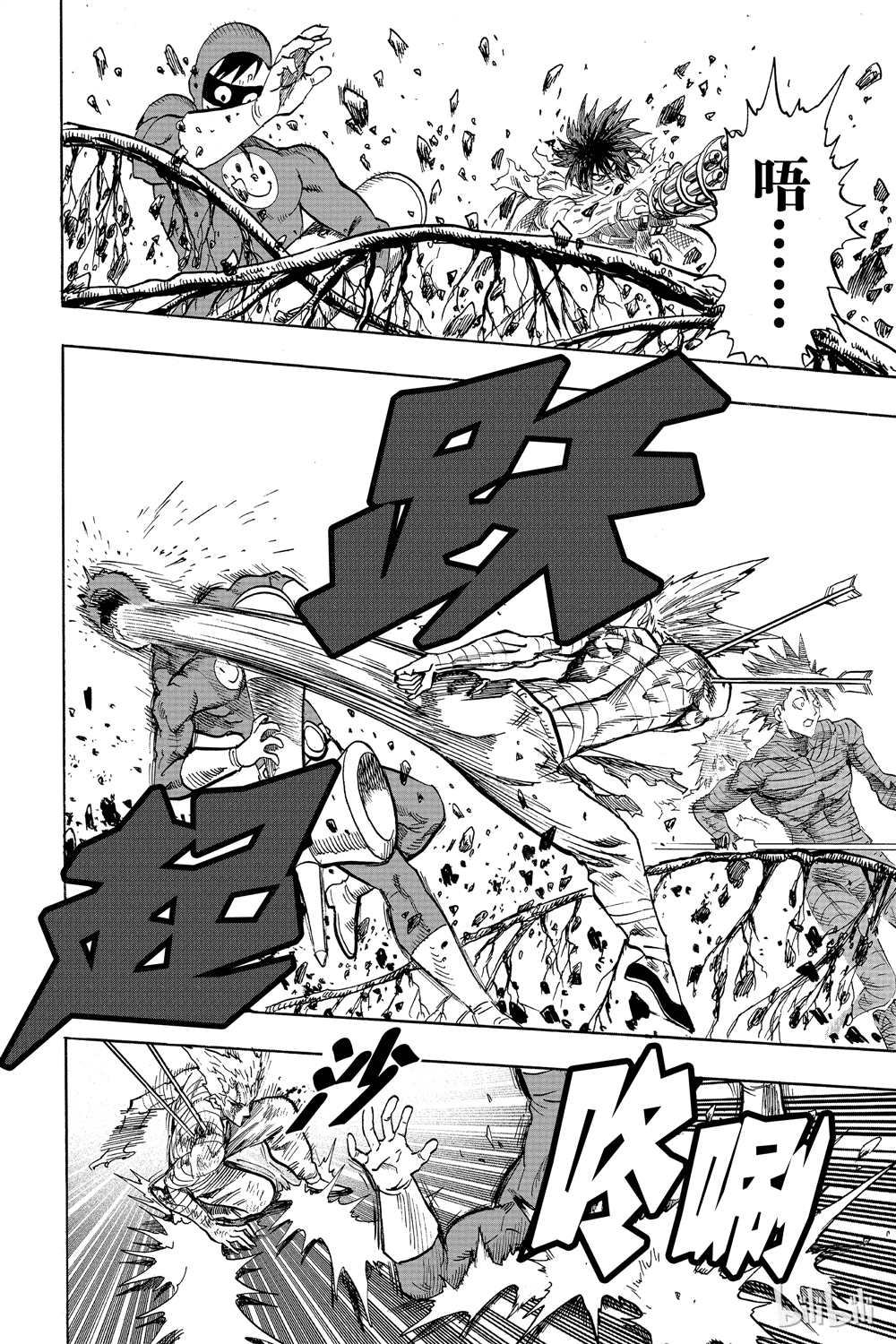 《一拳超人》漫画最新章节第16卷免费下拉式在线观看章节第【81】张图片