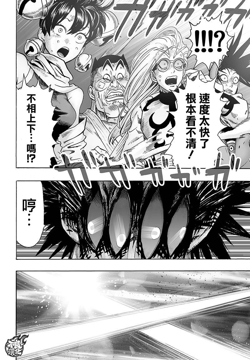 《一拳超人》漫画最新章节第111话免费下拉式在线观看章节第【22】张图片
