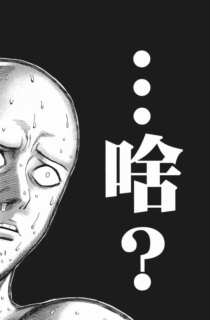 《一拳超人》漫画最新章节第3卷免费下拉式在线观看章节第【76】张图片