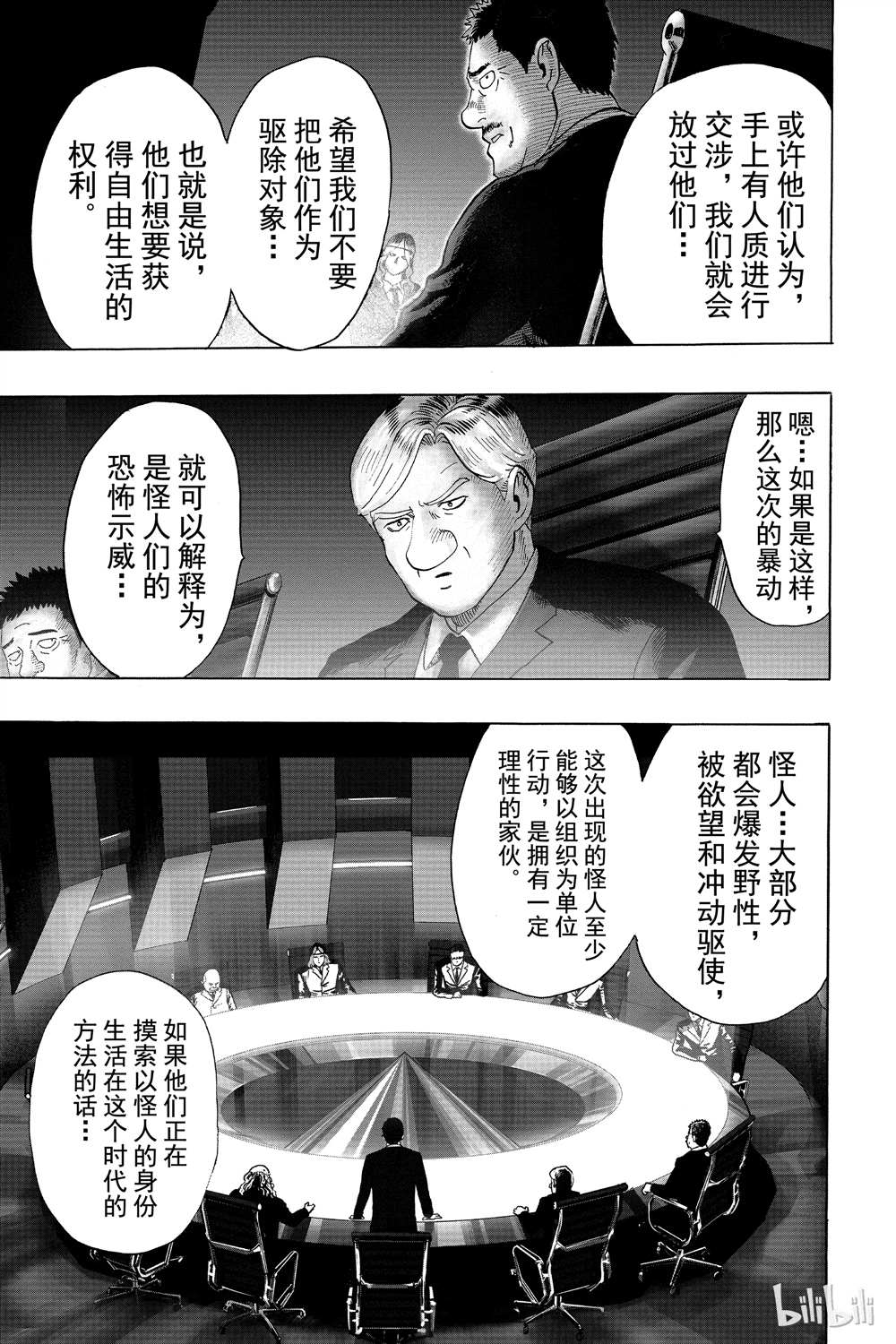 《一拳超人》漫画最新章节第15卷免费下拉式在线观看章节第【102】张图片