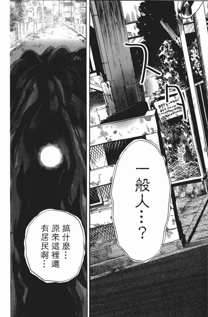 《一拳超人》漫画最新章节第3卷免费下拉式在线观看章节第【147】张图片