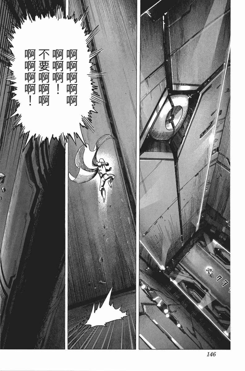 《一拳超人》漫画最新章节第6卷免费下拉式在线观看章节第【149】张图片