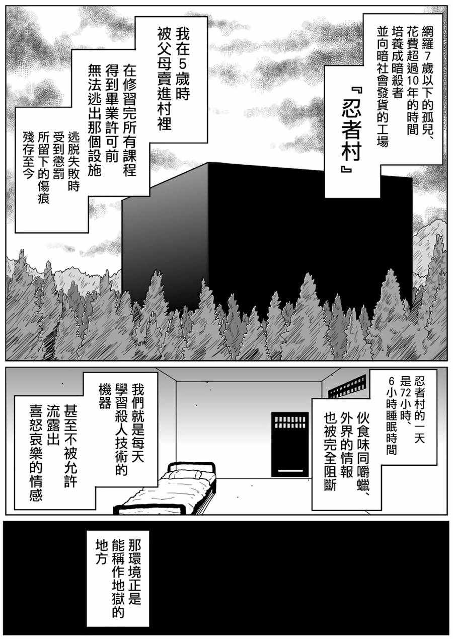 《一拳超人》漫画最新章节原作版115免费下拉式在线观看章节第【1】张图片