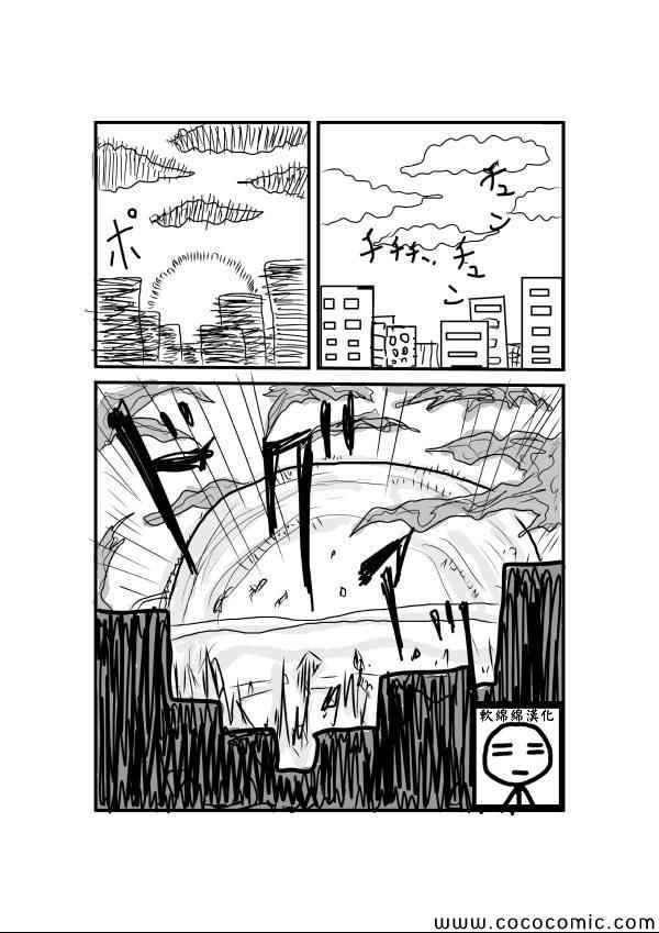 《一拳超人》漫画最新章节原作版01免费下拉式在线观看章节第【2】张图片