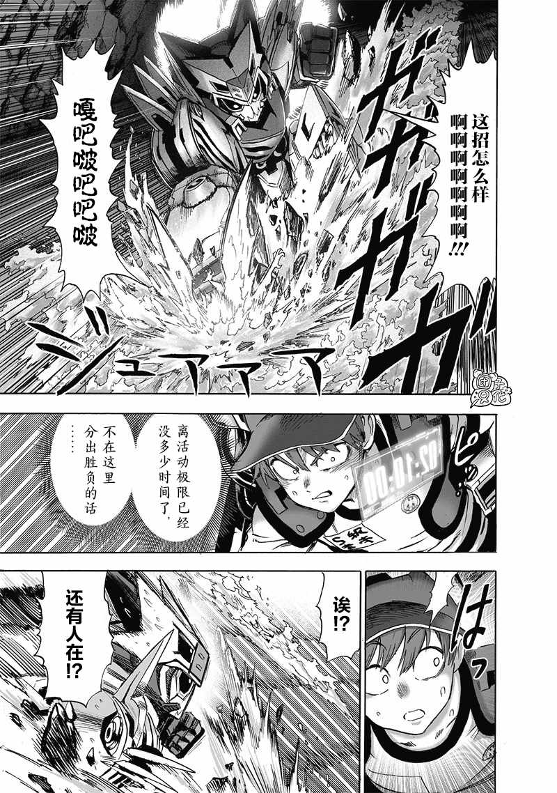 《一拳超人》漫画最新章节第22卷免费下拉式在线观看章节第【51】张图片