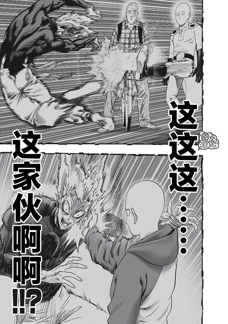 《一拳超人》漫画最新章节第206话免费下拉式在线观看章节第【19】张图片