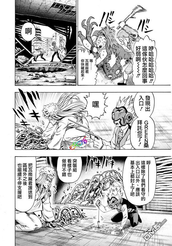 《一拳超人》漫画最新章节第158话 游戏免费下拉式在线观看章节第【6】张图片