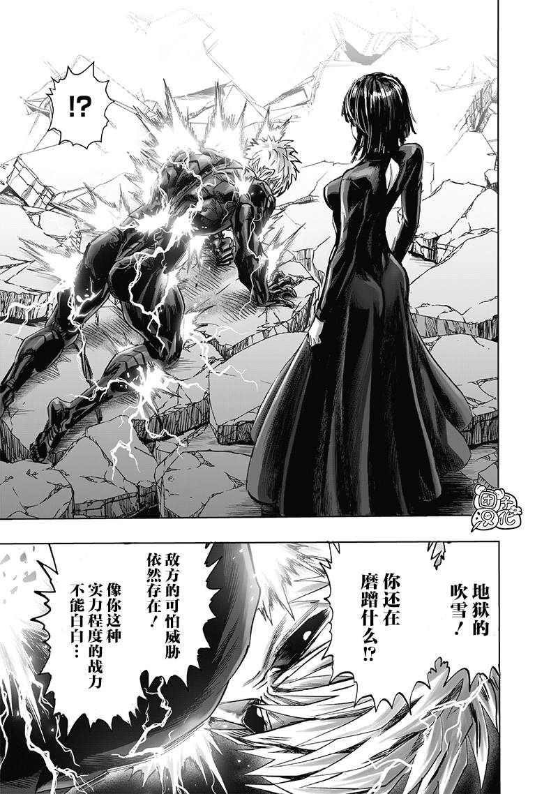 《一拳超人》漫画最新章节第186话 应有的态度免费下拉式在线观看章节第【7】张图片