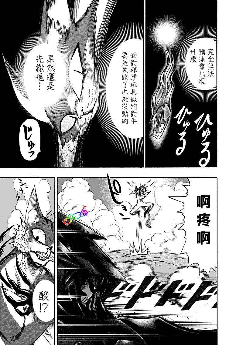 《一拳超人》漫画最新章节第160话 驱动骑士免费下拉式在线观看章节第【6】张图片