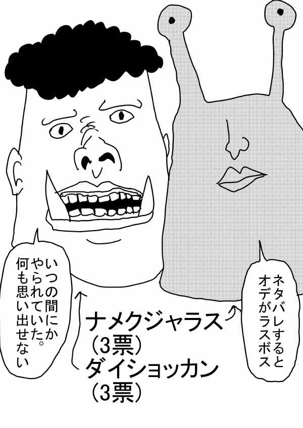 《一拳超人》漫画最新章节原作人气投票2免费下拉式在线观看章节第【3】张图片