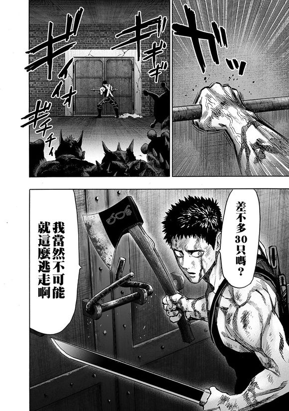 《一拳超人》漫画最新章节第143话 僵尸男免费下拉式在线观看章节第【42】张图片