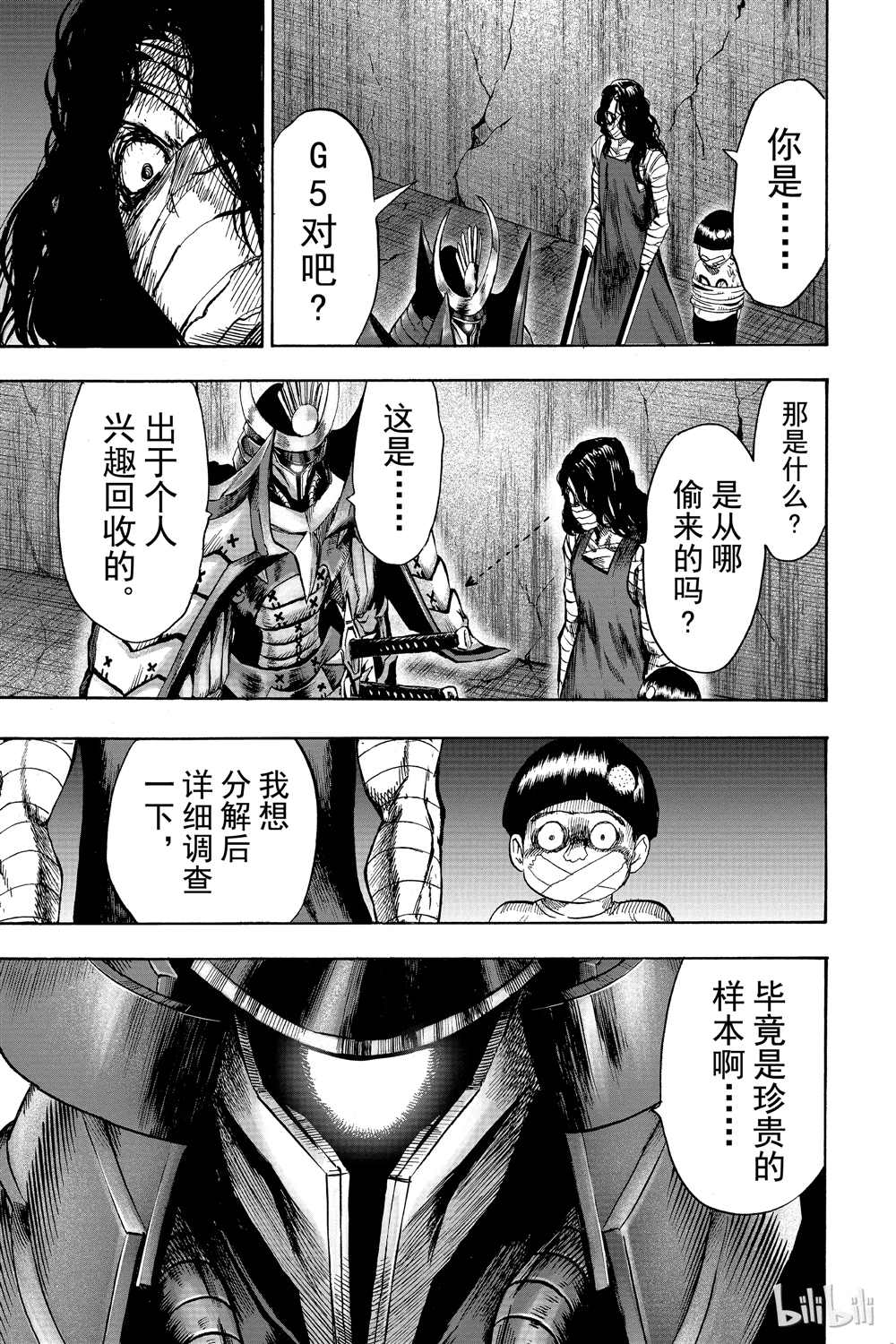 《一拳超人》漫画最新章节第18卷免费下拉式在线观看章节第【165】张图片