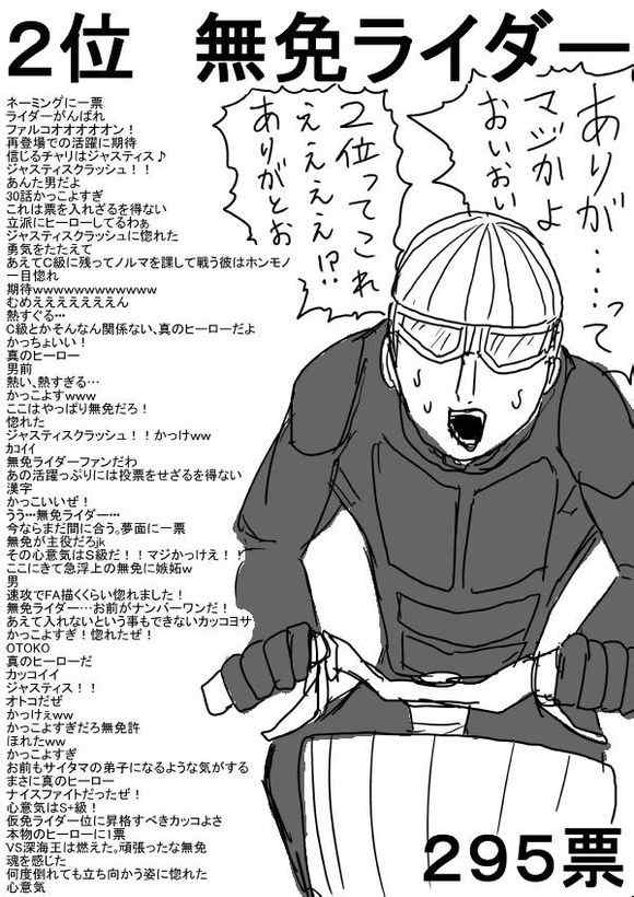 《一拳超人》漫画最新章节原作人气投票←免费下拉式在线观看章节第【12】张图片