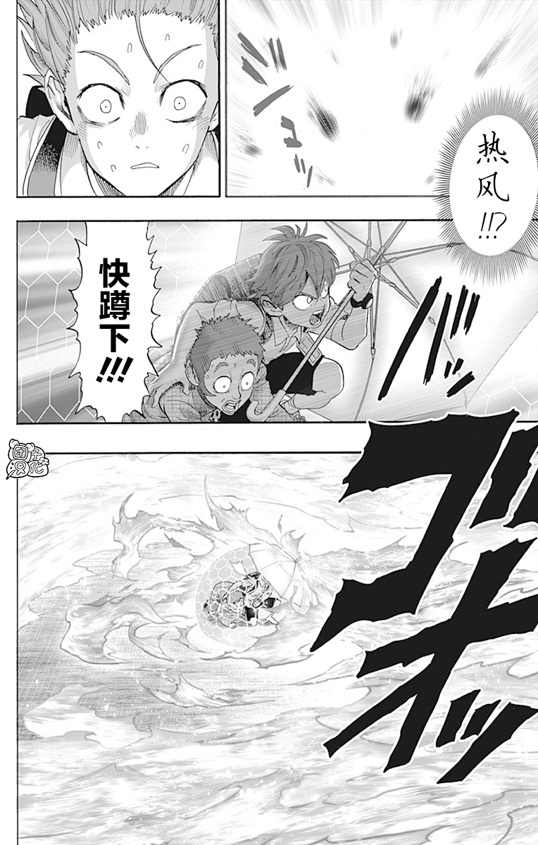 《一拳超人》漫画最新章节第21卷免费下拉式在线观看章节第【185】张图片