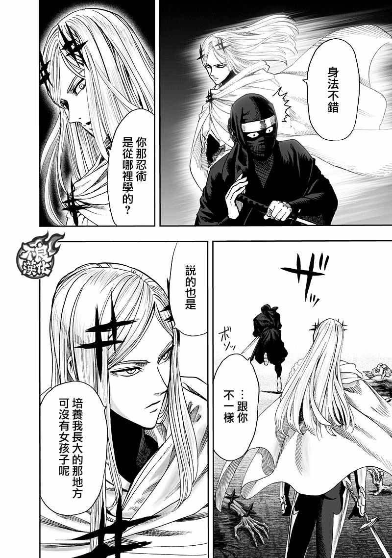 《一拳超人》漫画最新章节第135话 原来如此免费下拉式在线观看章节第【60】张图片