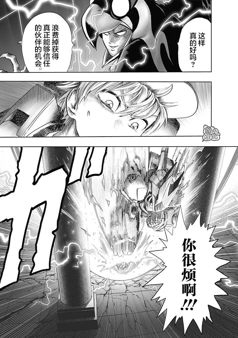 《一拳超人》漫画最新章节第140话 白热化免费下拉式在线观看章节第【29】张图片