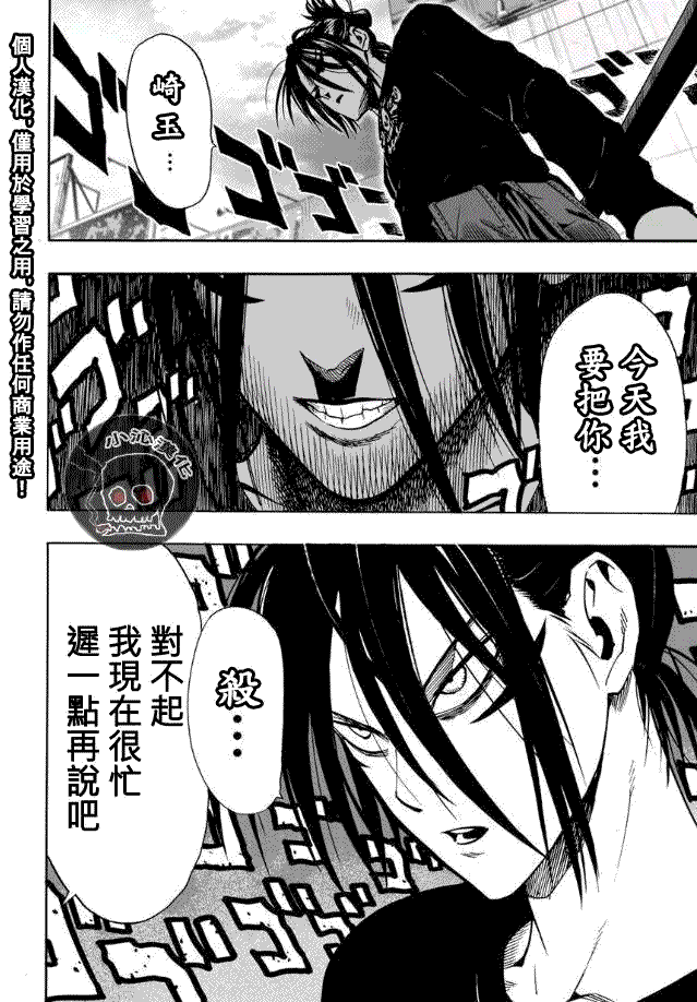 《一拳超人》漫画最新章节第19话 营业活动免费下拉式在线观看章节第【2】张图片