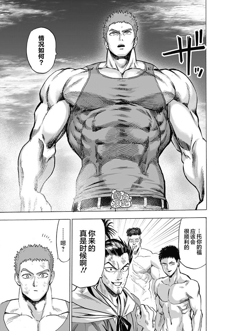 《一拳超人》漫画最新章节第180话 不屈免费下拉式在线观看章节第【32】张图片