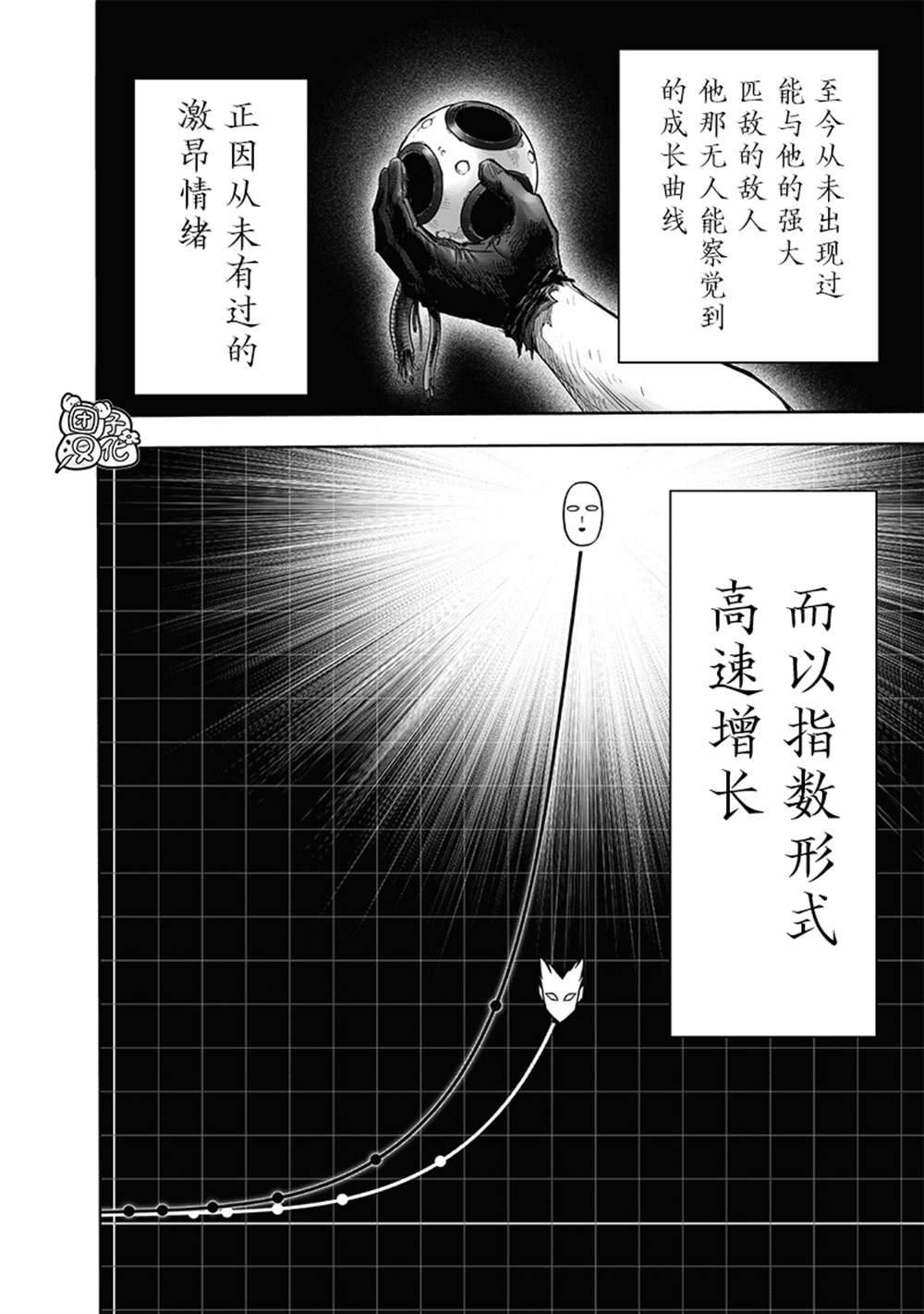 《一拳超人》漫画最新章节第213话 众神的觉醒免费下拉式在线观看章节第【16】张图片