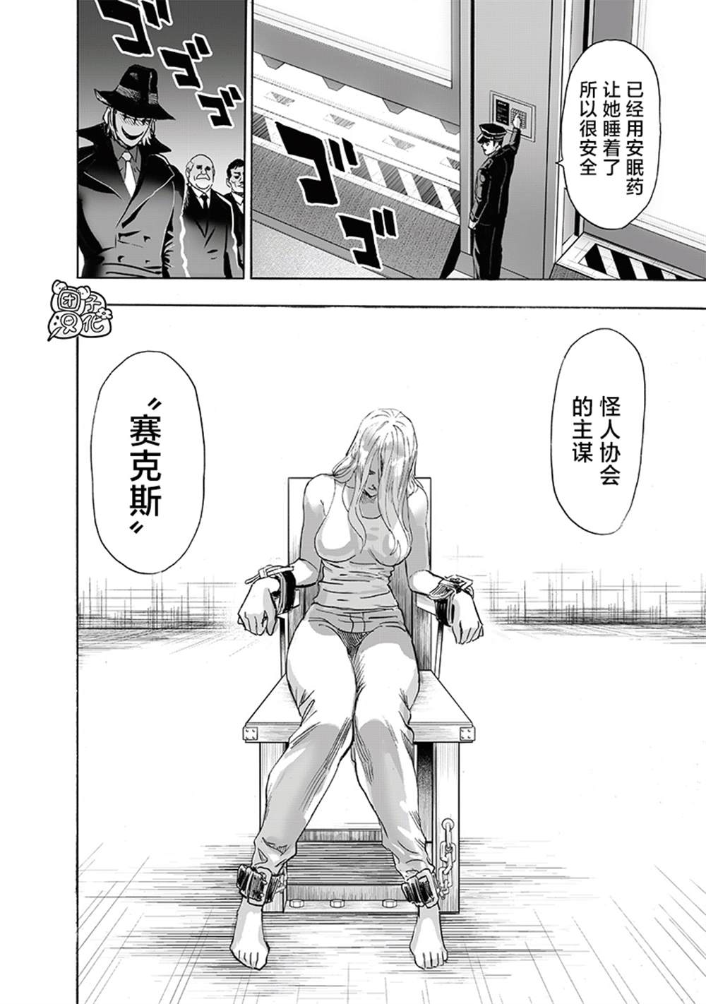 《一拳超人》漫画最新章节第220话 访问者免费下拉式在线观看章节第【16】张图片